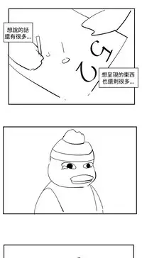 By Chance 偶然 Ch.52END (chinese)