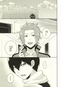 (SUPER24) [G.P. (Satoshi)] Round About (World Trigger)