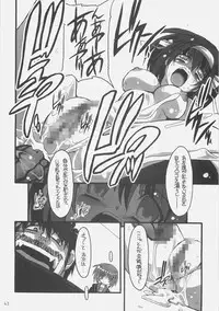 (C70) [NNZ-DAN (Great Majin)] SOS-dan vs NNZ-dan (Suzumiya Haruhi no Yuuutsu [The Melancholy of Haruhi Suzumiya])