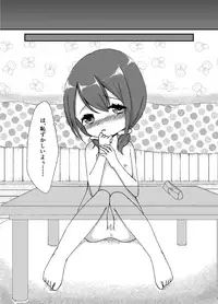 [Shimada Panda] やればできるもん！