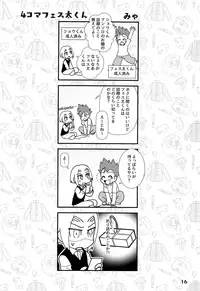 (ShotaFes 2) [ShotaFes Junbikai (Various)] Shounen Festa