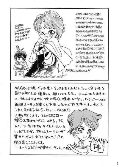 Deed ga Nobanashi Re-vival 1