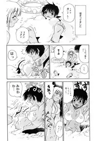 [Kawara Keisuke] Nanako-san Teki na Nichijou II