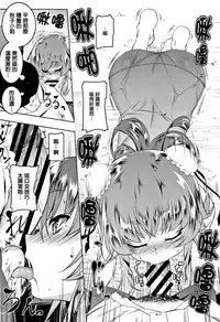 [Tanabe Kyou] Petanko Bitch + Toranoana Booklet [Chinese] [篆儀通文書坊漢化]