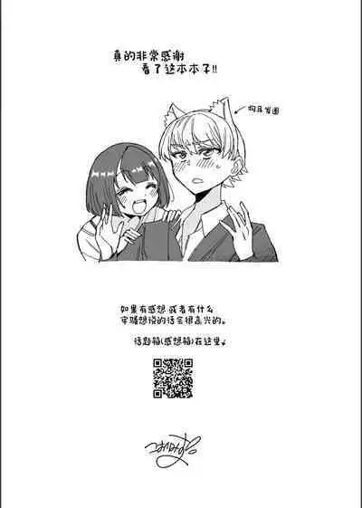 Inu no Utsuwa Hito no Mizu