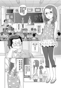 [Senke Kagero] Petit Heaven [Chinese] [Badluck1205#40]