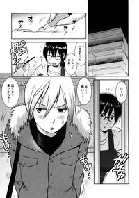 [Saigado] Otaku no Megami-san 2