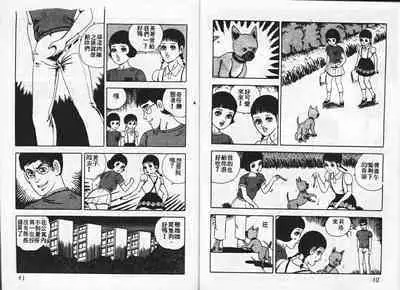 Baku Chichi Ushi Musume