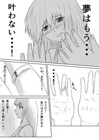 [Mikezoutei] Ore no Kanojo ga Fuuzokujou ni Natta Riyuu [Digital]