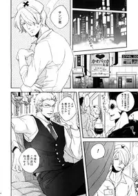 [Kyozoya (Kunoichi)] Outflank the Mirror Ball. (One Piece)