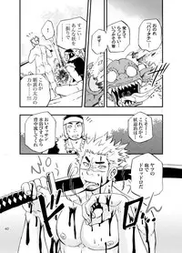 [Draw Two (Draw2)] Baritachi. [Digital]