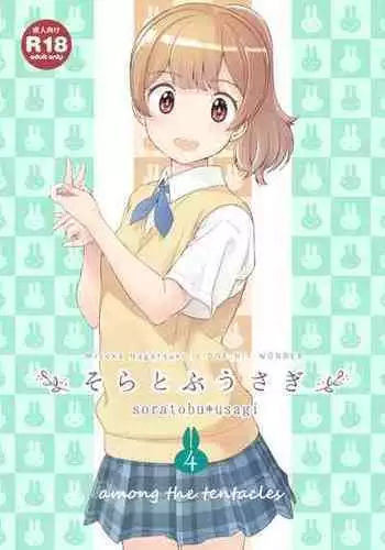 [ONE HIT WONDER (Nagatsuki Misoka)] Soratobu Usagi 4 - Among the Tentacles