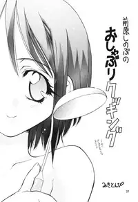 (C59) [Miki House (Miki Meguri, Miki Tonpi)] Lovely 4 (Love Hina)
