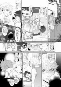 [Wosaru Shoukoukai (Hesuke)] Trouble Traveller 4 (Raw)