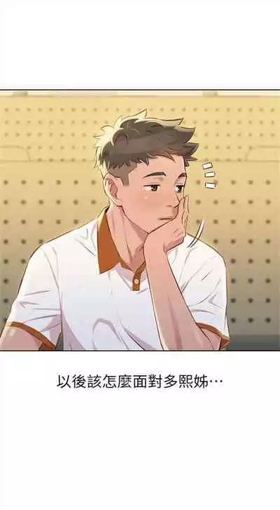 [週日] [犬子 & 經文旗] 漂亮幹姐姐 1-100 官方中文（連載中）