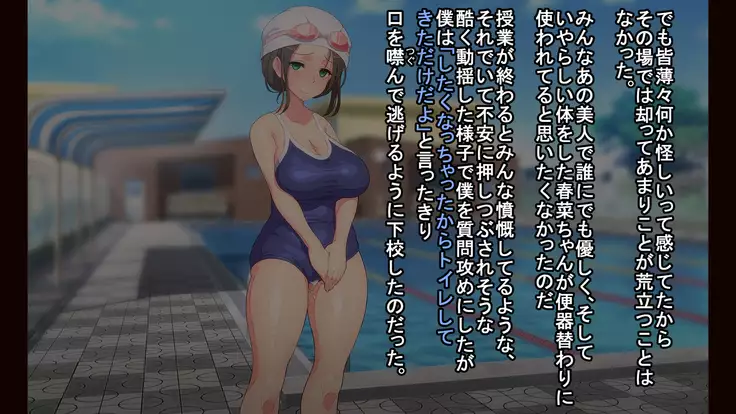 お便所係-小崎春菜編-