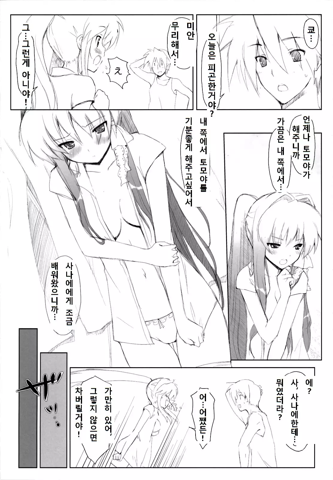 KYOU MANIA 2