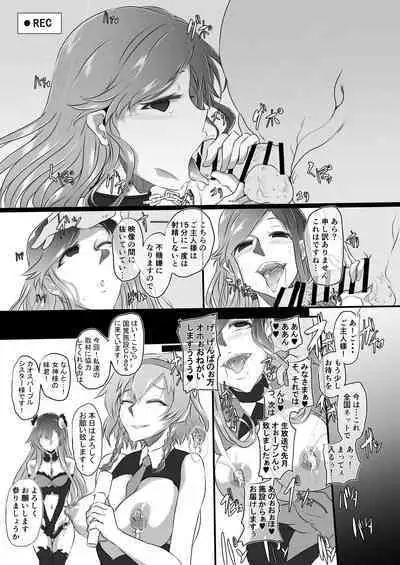 [CotesDeNoix (Cru)] Collapsing World another √chaos (Hyperdimension Neptunia) [Digital]