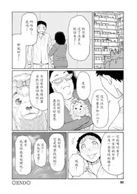 [Takasugi Kou] Madam Palace [Chinese] [魔劍个人汉化] [Digital]