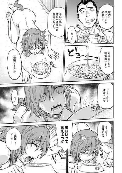 [Funabori Nariaki] Chokyo Soudanshitsu ~Kanochi~ [Digital]