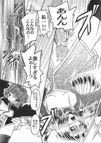 [SOUL COMPANY (Houou KIM)] Misaka Team (Kanon)