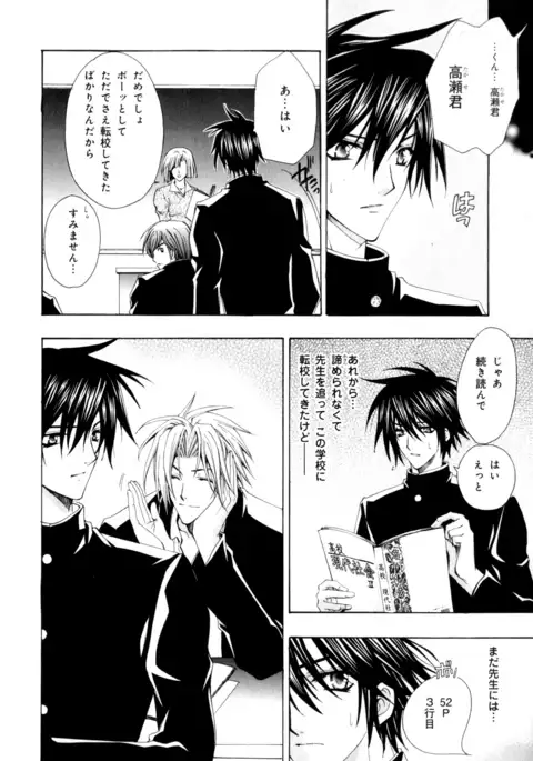 b-BOY Phoenix Vol.9 Gakuran Tokushuu