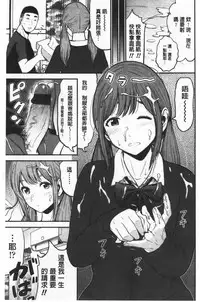 Tadashii Koubi no Susume | 正確的交尾法推薦你