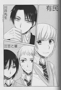 [atmy (Fujiko)] Young， Alive， in Love (Shingeki no Kyojin)