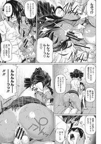 [Shirano Jin] Boku no Suteki na Oneechan [Digital]