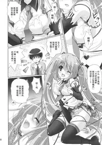 (C85) [Kaiyuu Kikaku (Suzui Narumi)] ANGEL ALIVE (VOCALOID) [Chinese] [脸肿汉化组]