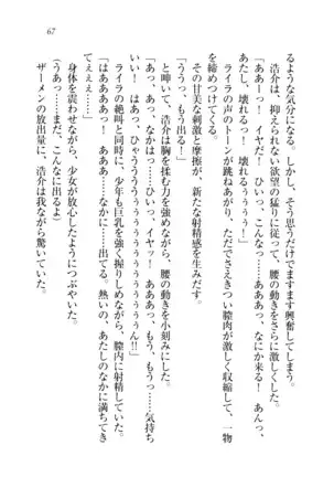 子づくりプリンセス