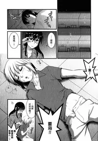 [Saigado] Otaku no Megami-san 2 [Chinese] [豬圈漢化]