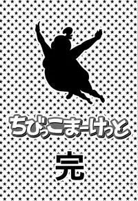 (COMIC1☆7) [Popochichi (Yahiro Pochi)] Chibikko Market (Tamako Market) [English] {doujin-moe.us}