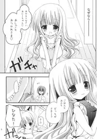 [Ar Da CoDa (Zinan)] Hinata wa Ore no Yome! (Ro-Kyu-Bu!) [Digital]