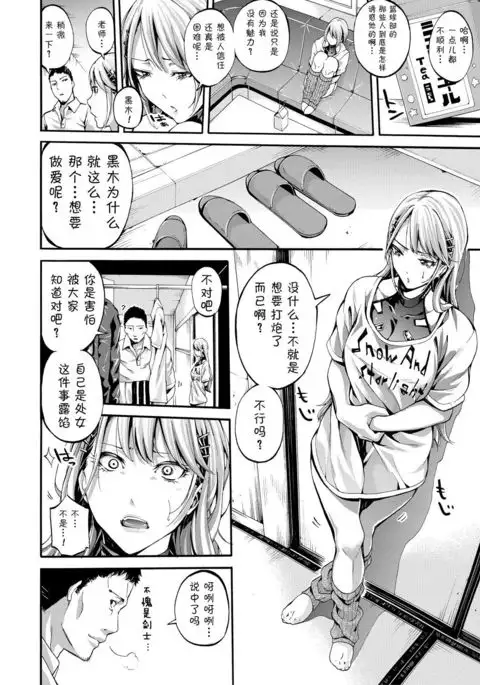 Asekkaki no Tenshi-tachi Ch. 4