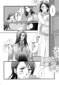 (Comic Characters! 2) [STUDIOGIMLI (Harry)] Madrigal (Final Fantasy XII)