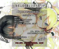 (C91) [HitenKei (Hiten)] R.E.I.N.A [Chinese] [無邪気漢化組]