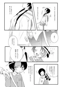 [Lucky Chocolate! (Shiyu)] BROTHER COMPLEX + SISTER COMPLEX (Touken Ranbu) [Digital]