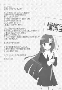(C75) [SimaSima System (Nagisawa You)] Haratama Kiyotama (Kannagi)