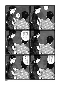 COMIC Koh 2018-11 [Digital]