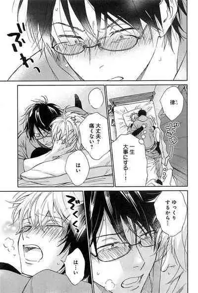 Kimi to, Hajimete Hatsu Ecchi Anthology