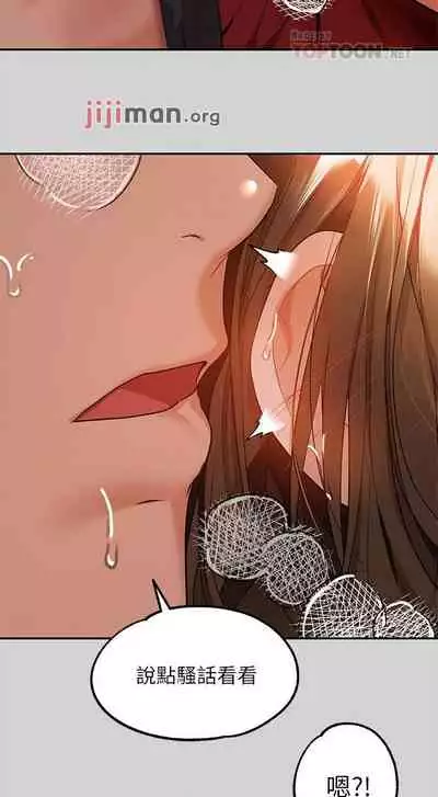 【周日连载】富家女姐姐（作者：NOAH） 第1~29话