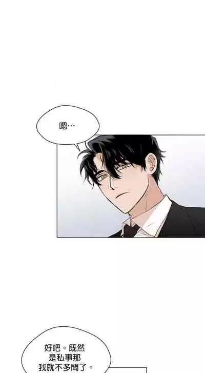 [Goshoo] SSweet Dream Ch.00-03|甜蜜的梦~梦中甜蜜的陷阱~Ch.00-04[Chinese] [橄榄汉化组]