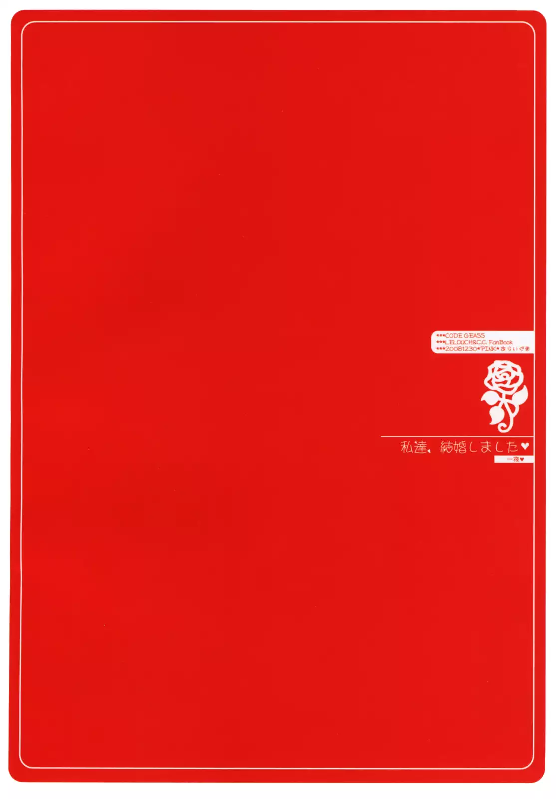 Watashitachi, Kekkon Shimashita | We got married