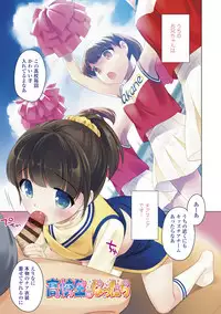 [Ueda Yuu] Namaiki Honey Trap - Saucy Honey Trap [Digital]