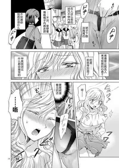 [peachpulsar (Mira)] Kinbaku Date ~Toshishita Kanojo ni Shibararete~ [Chinese] [amatsutsumi个人汉化] [Digital]