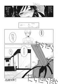 (C78) [clear glass (menimo)] Occult Nante!! (Occult Academy)