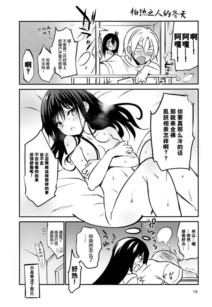 Danchi no Kyoudai