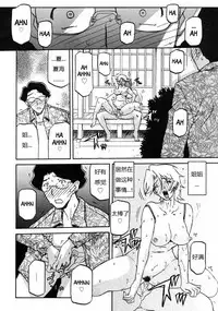 [山文京伝] 沙雪の里