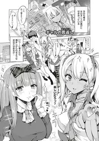 [Tamon Ketsuyuki] Zettai Kimi to Sex Suru kara. [Digital]